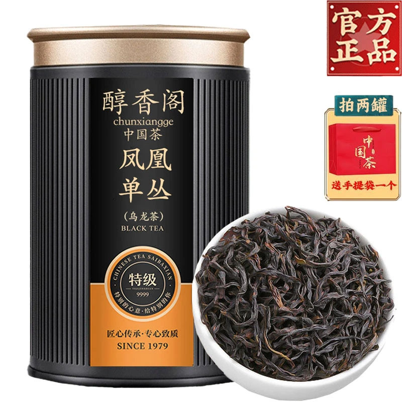 潮州正宗双萃鸭屎香凤凰单丛茶叶热销乌龙茶送礼特级精品罐装传统