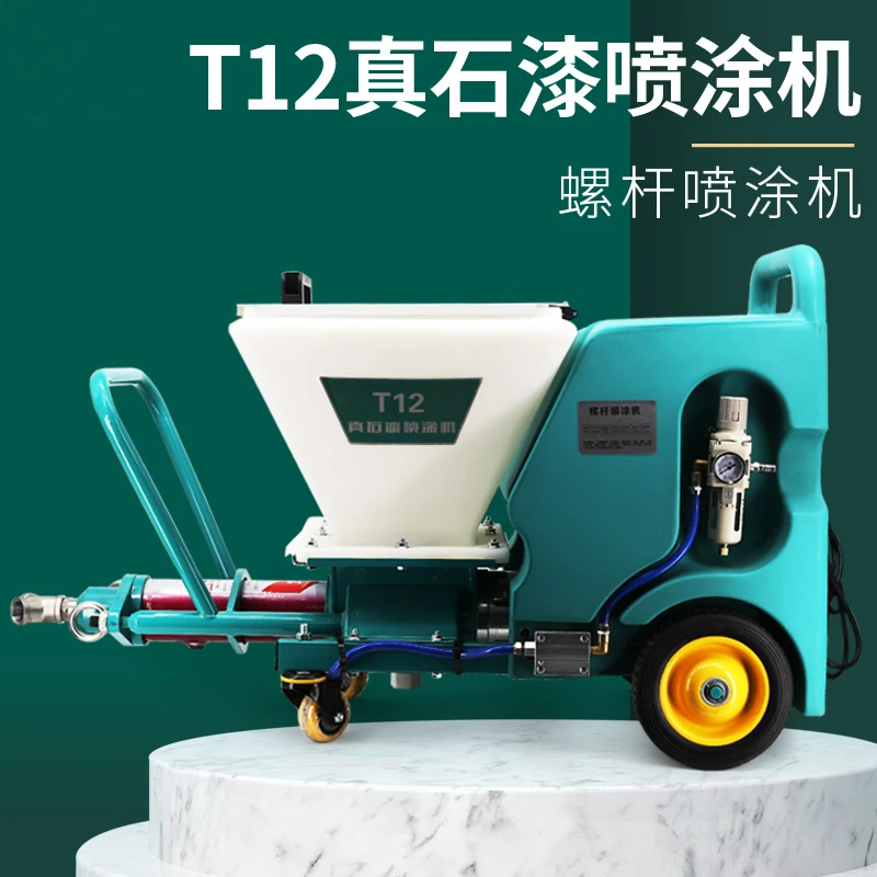 易速真石漆喷涂机T12金刚砂橡胶防水抗裂砂浆螺杆多功能腻子粉