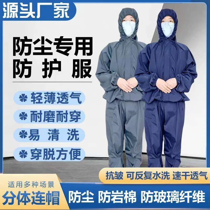 内外墙喷漆墙面打磨分体带口袋精品拉链分体防尘服