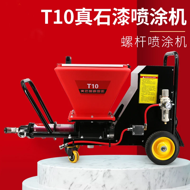 易速真石漆喷涂机T10金刚砂橡胶防水涂料抗烈砂浆螺杆多功能腻子