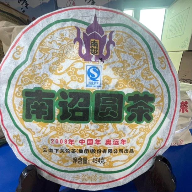 下关沱茶 下关2008年南诏圆茶 FT特制 454克 生茶