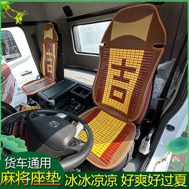 货车汽车竹片坐垫夏天季凉垫单片竹子麻将凉席透气面包汽车用座椅