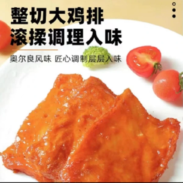 鑫瑞星大白尼克奥尔鸡排10片
