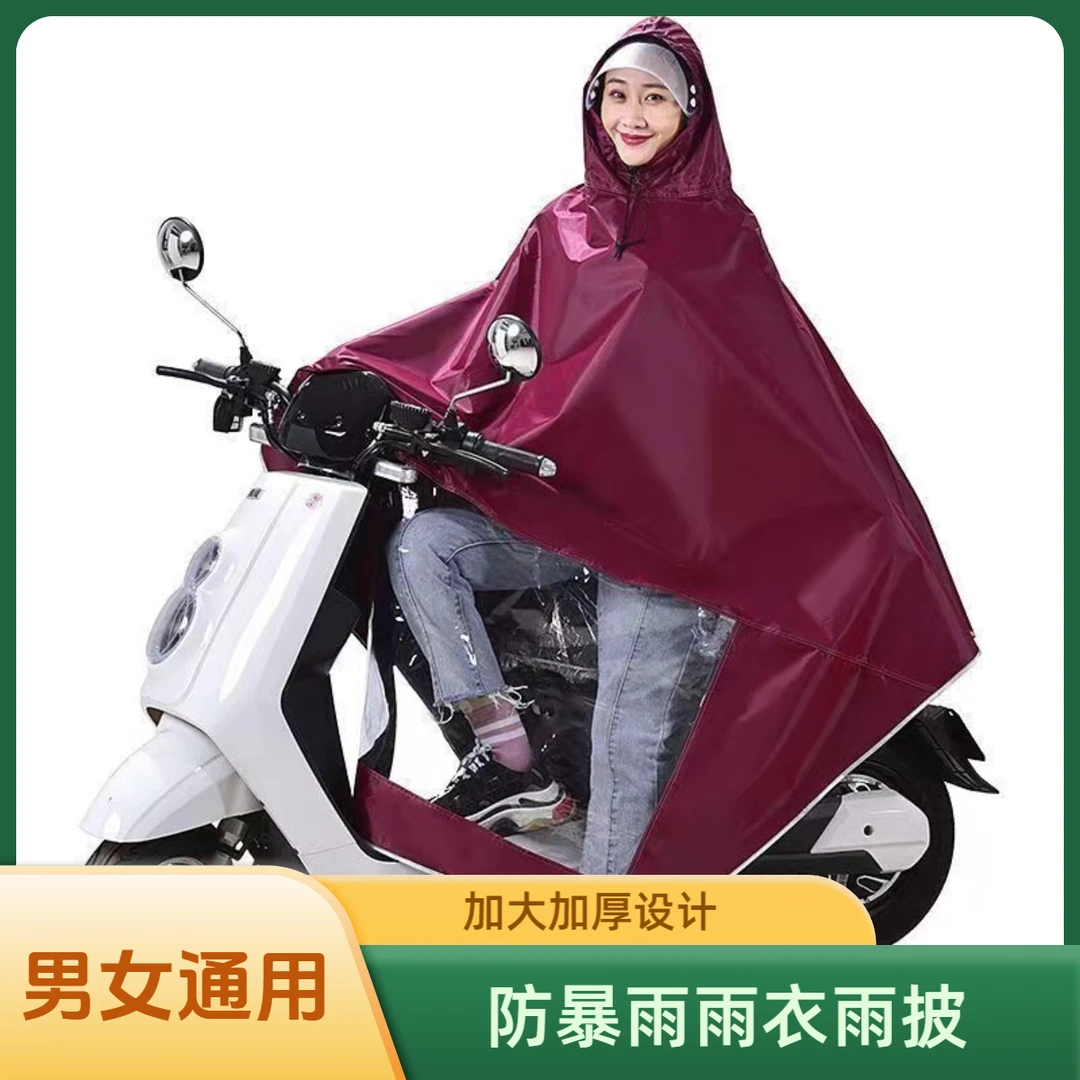 单人防水加厚雨披牛津布雨披电动车雨衣防雨长款防水面罩雨衣外卖