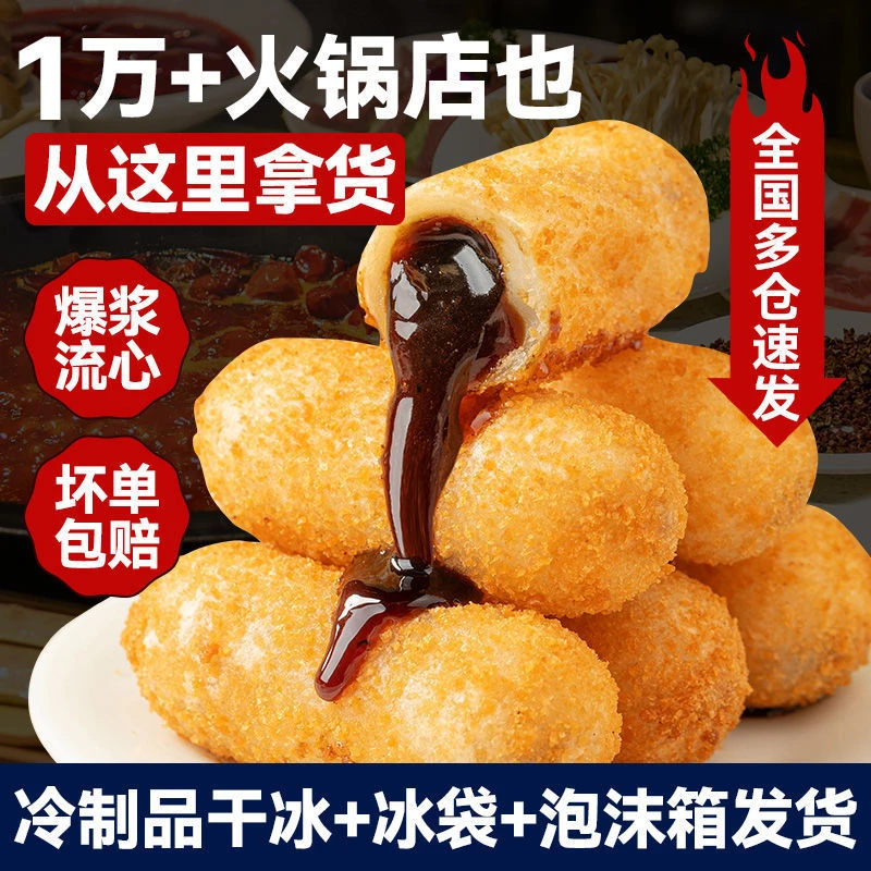 红糖糍粑网红爆浆糍粑糯米糍粑手工流心红糖糍粑年货小吃食材批发