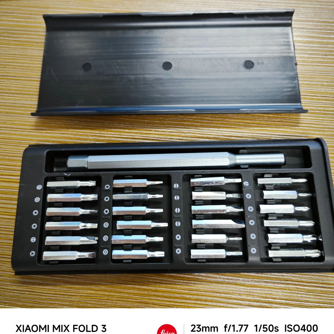 25件套多功能螺丝刀套装电脑手机拆卸维修精密工具家用组套