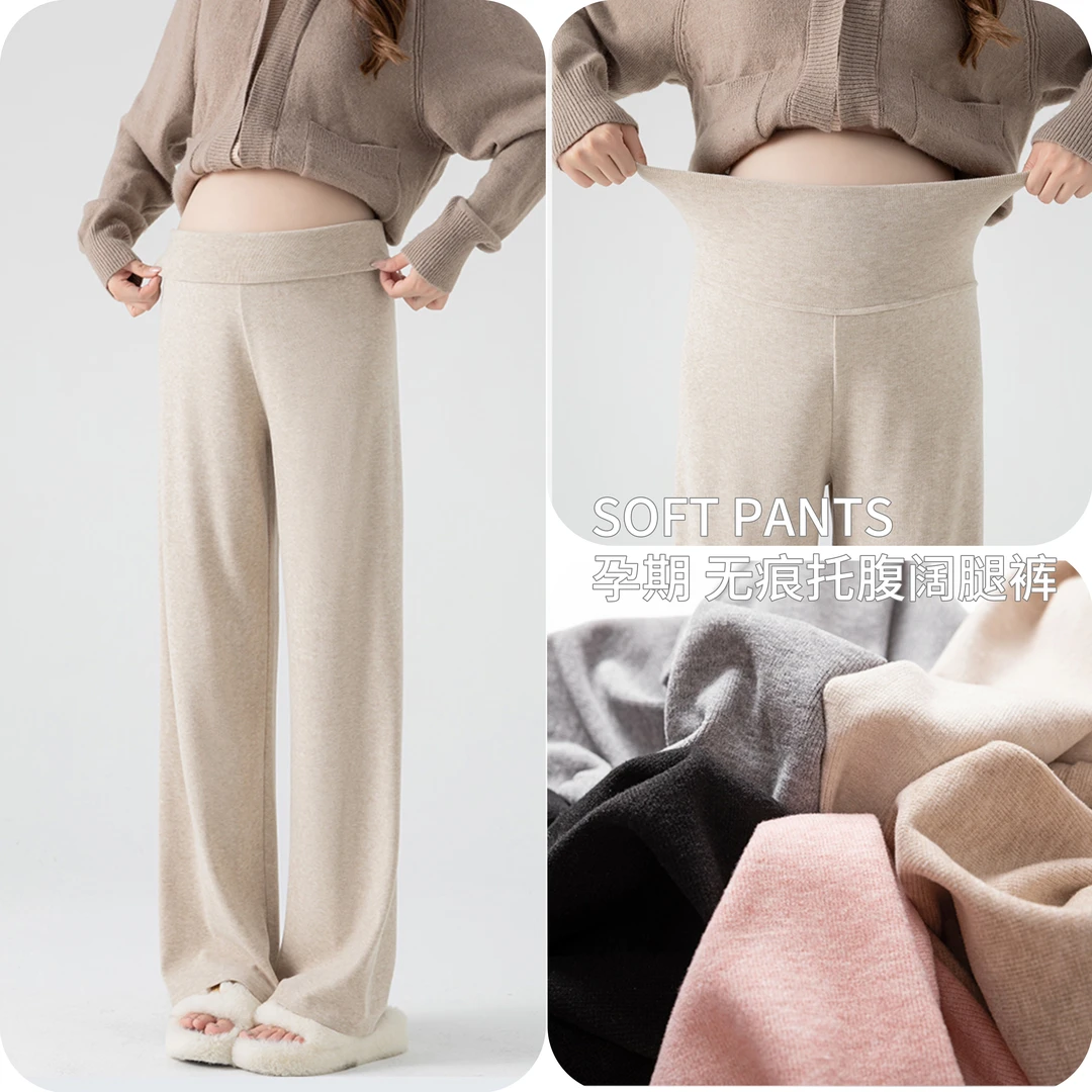 【无需调节】孕妇裤春秋季外穿高弹无痕托腹宽松大码直筒阔腿裤