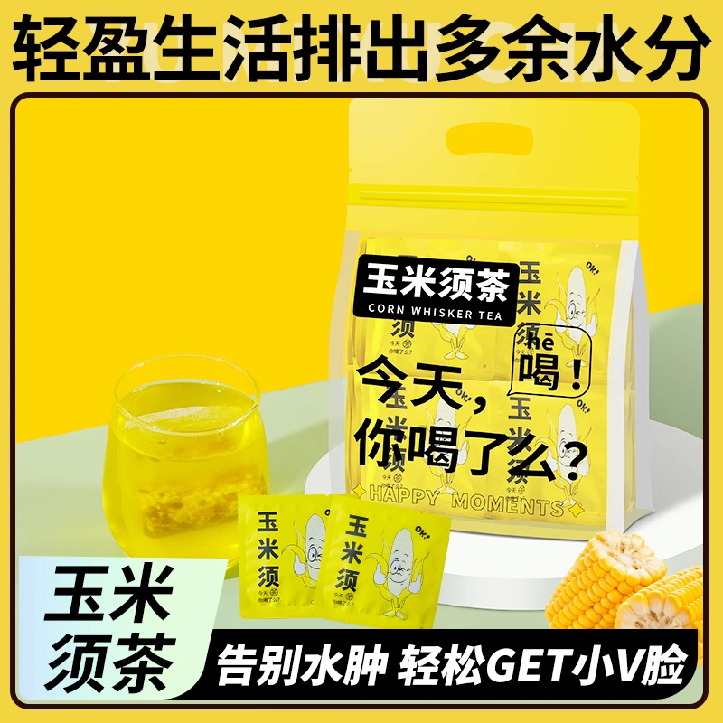 尚徽堂【9.9元三袋】玉米须茶花茶包独立包装玉米胚芽袋泡
