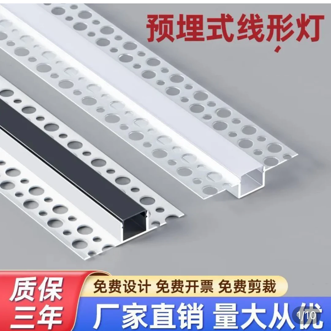 Led线性灯批灰款预埋款暗装款嵌入式双眼皮吊顶线性灯线条灯U型