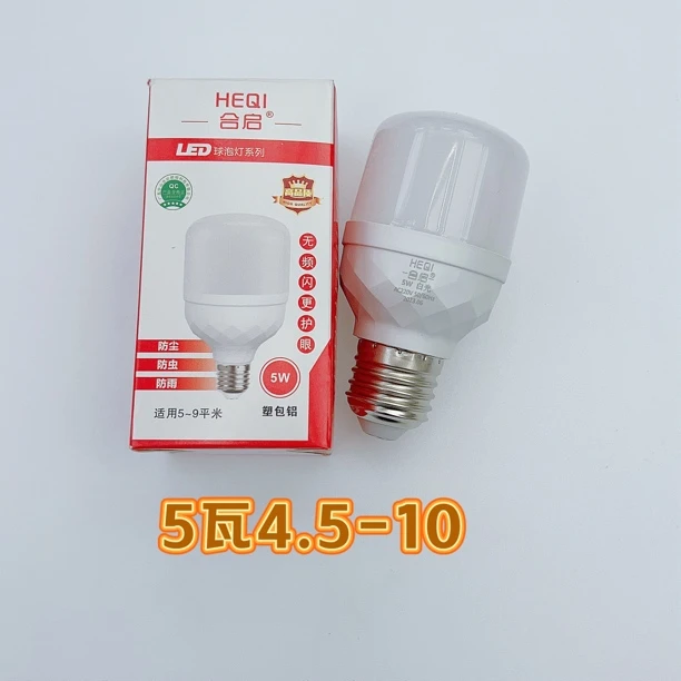 Led大瓦数巨亮款灯泡升级节能省电球泡节能灯白光超亮E27