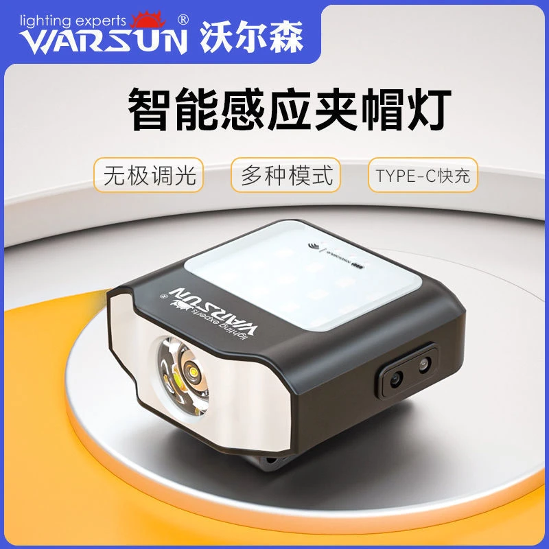 新款沃尔森头灯帽夹灯TYPEC充电强光感应长续航野钓户外骑行照明
