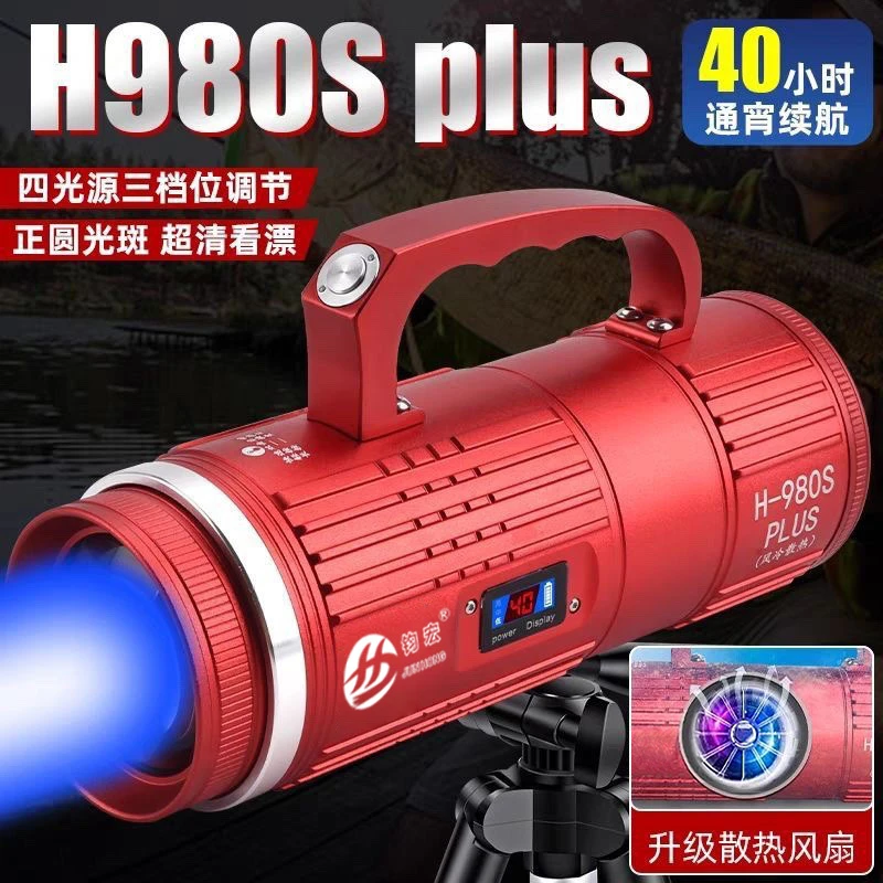新一代钧宏980SPlus夜钓灯四光源强光远射钓鱼灯大功率长续航夜钓