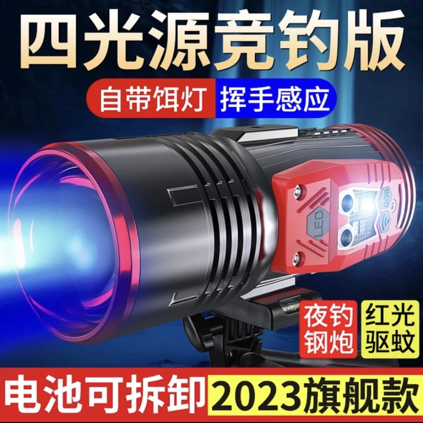 银诺四光源夜钓灯超亮强光远射大功率钓鱼灯黑坑野钓带感应饵灯