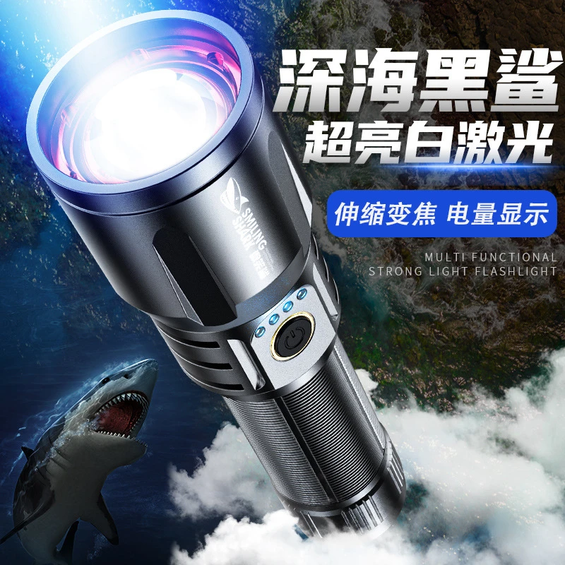 微笑鲨M80白激光强光远射手电户外露营巡逻手电筒强光1000000w