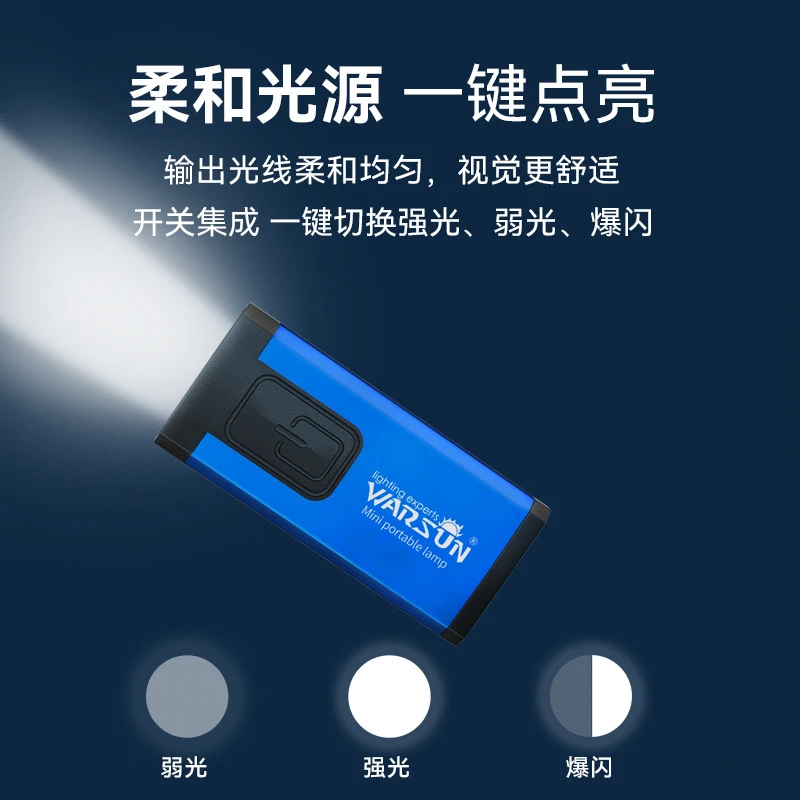 沃尔森迷你手电筒随身灯便携钥匙扣灯充电高亮强光应急户外照明
