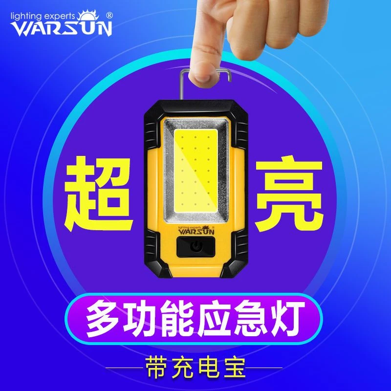 沃尔森强磁吸汽修检修维修灯led工作灯强光超亮户外照明手电筒