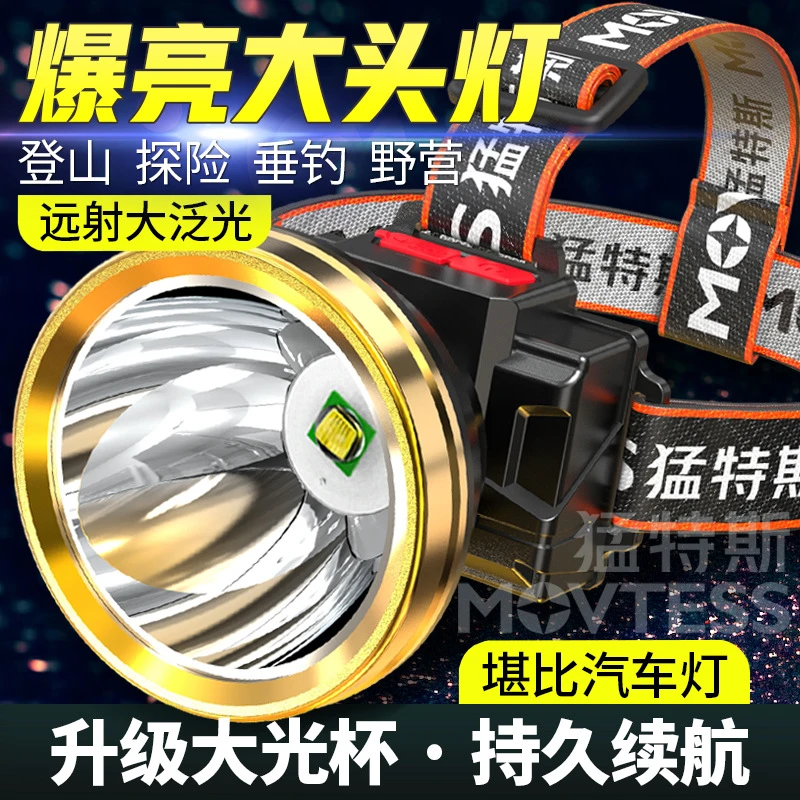 野外LED强光头灯可充电夜钓灯头戴头灯户外高亮度矿灯72小时续航
