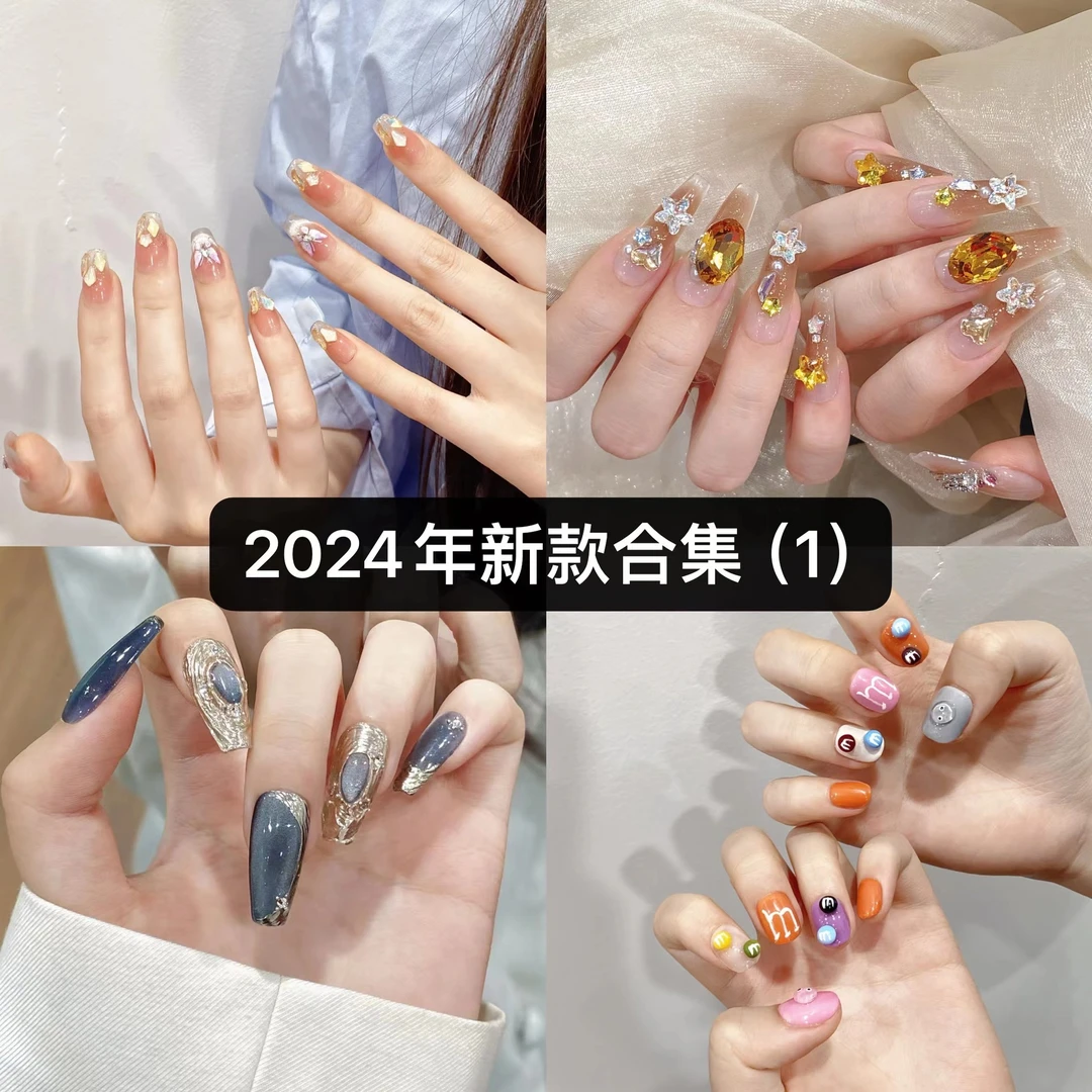 [小乌龟丑甲拆拆乐]新款百搭穿戴甲合集丑甲贴片假指甲