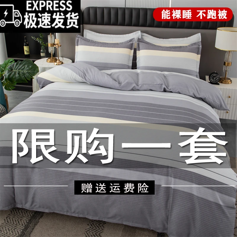 【雅】秋冬简约斜纹四件套亲肤条纹被套学生宿舍三件套加厚双人