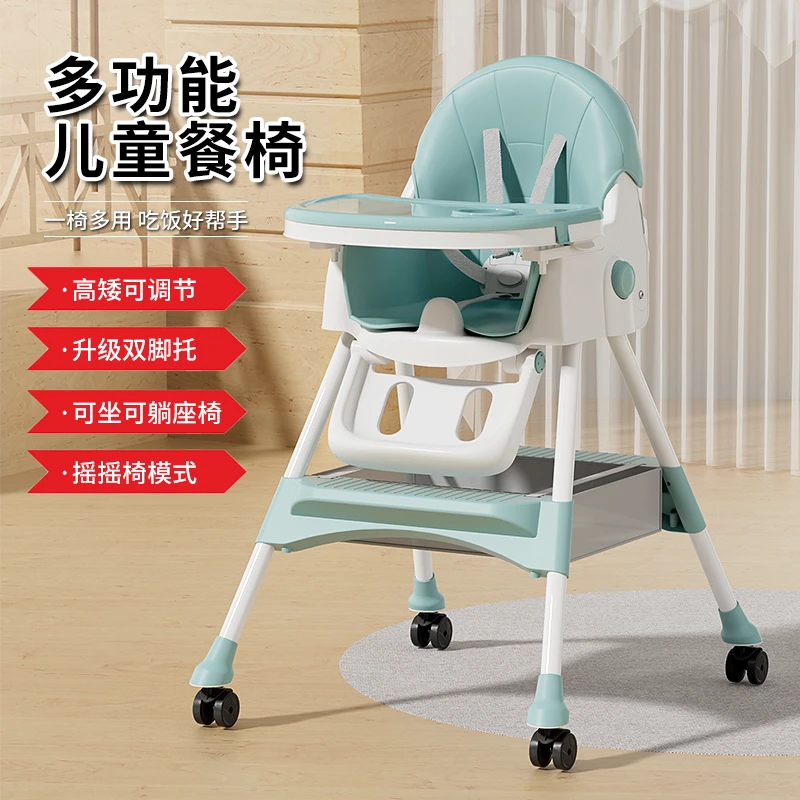 宝宝餐椅多功能儿童家用便携式可折叠小宝宝椅小孩吃饭餐桌椅摇马