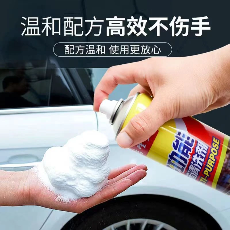 泡沫清洗剂汽车用座椅内饰驾驶室清洁剂免洗车顶棚翻新洗车液去污