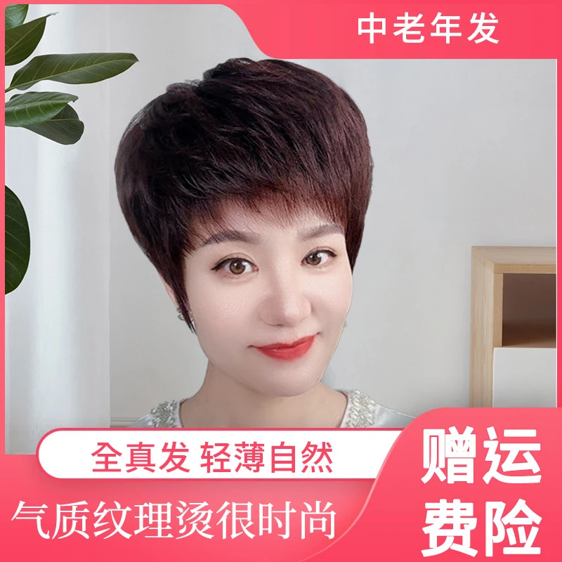 气质纹理烫端庄大气妈妈发夏日轻薄透气中老年假发A-6002