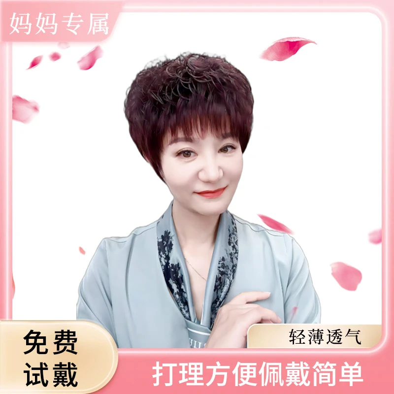 富贵小卷发时尚妈妈发夏日轻薄透气盖白发增发量中老年假发A-6003