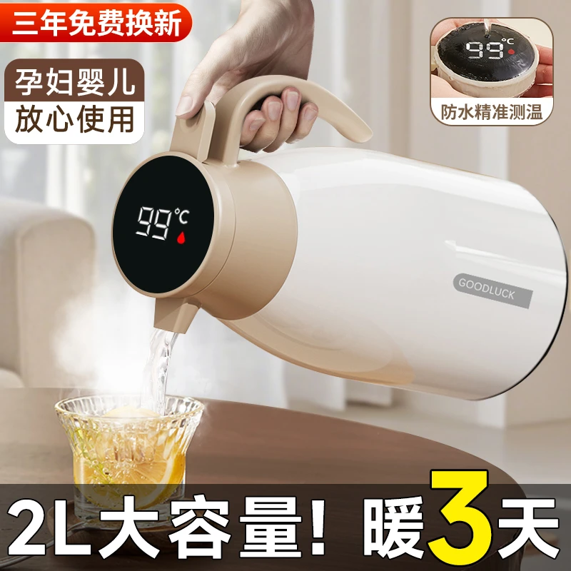 保温壶2025新款家用保温水壶大容量暖水瓶玻璃内胆热水壶开水暖瓶