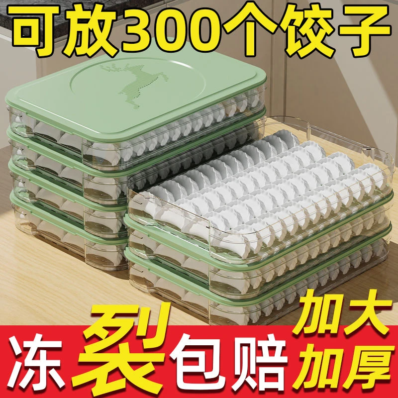 饺子收纳盒冰箱用食品专用冷冻盒子水饺的托盘多层速冻馄饨保鲜盒