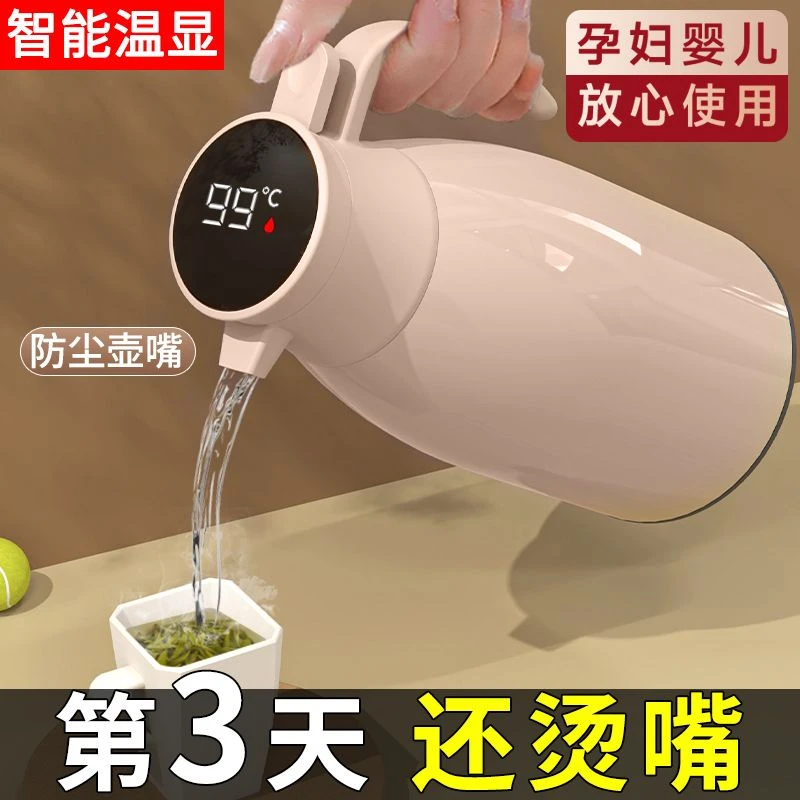 开水保温壶家用智能温显大容量保温水壶学生宿舍暖水瓶开水保温瓶