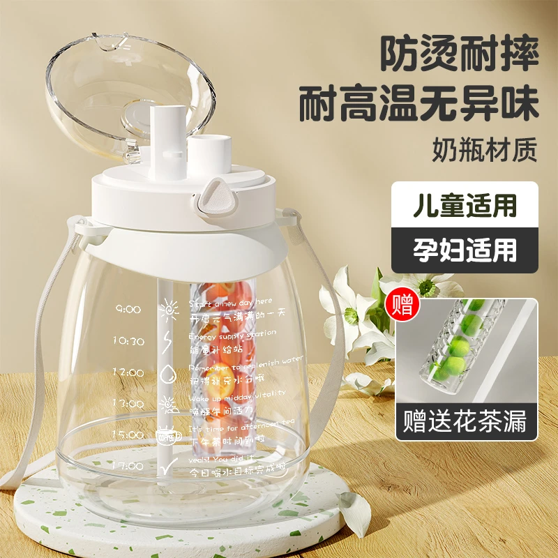 网红大肚吸管杯女高颜值水杯双饮口耐高温大容量便携茶水分离水壶