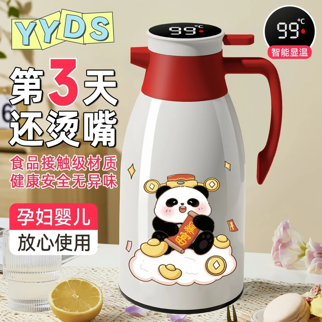 熊猫保温壶大容量家用喜庆保暖壶智能热水壶防尘防虫暖水瓶暖水壶