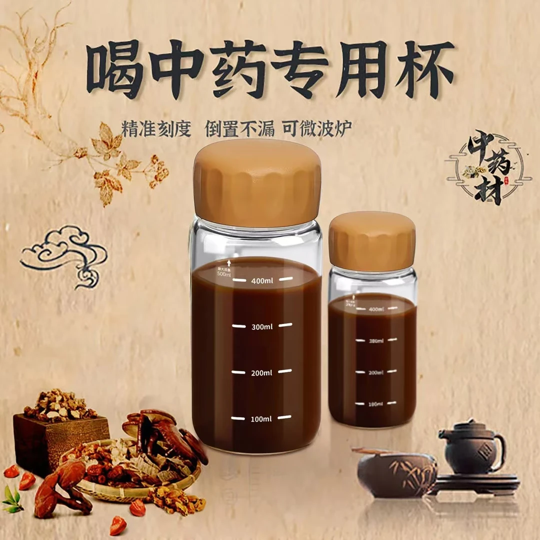 超大号500ml中药分装杯便携外带中药杯可微波炉加热耐热玻璃杯子