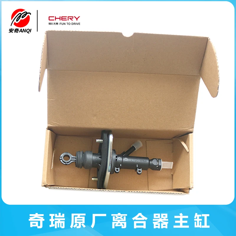 奇瑞艾瑞泽5/7/8GXA3E3瑞虎3/5/7/8PLUS欧盟达鲲鹏原厂离合器主缸