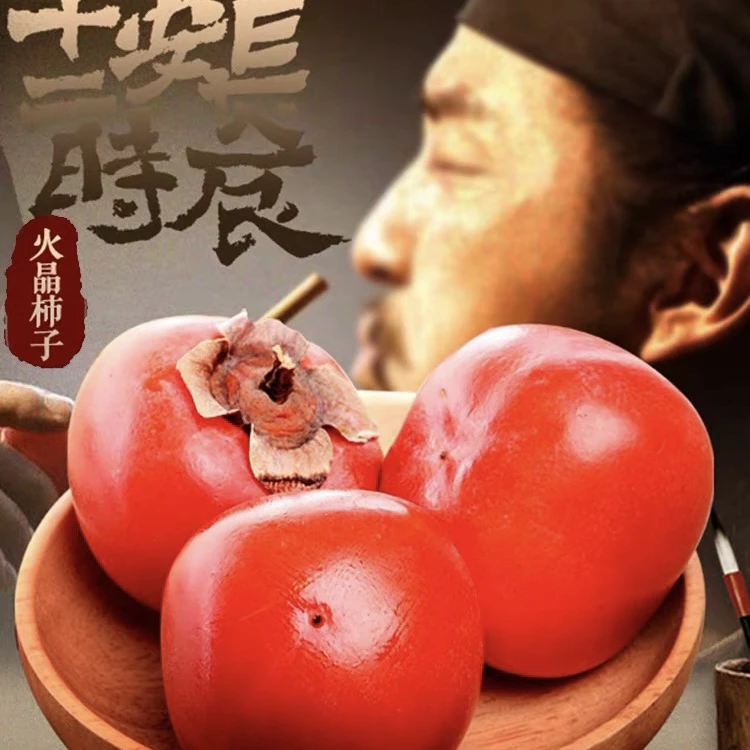 【店长推荐】陕西临潼火晶柿子12/24/36枚陕西小蜜柿现摘应季软柿子