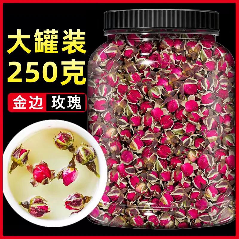 抢一大罐！】云南金边玫瑰花干花泡茶玫瑰