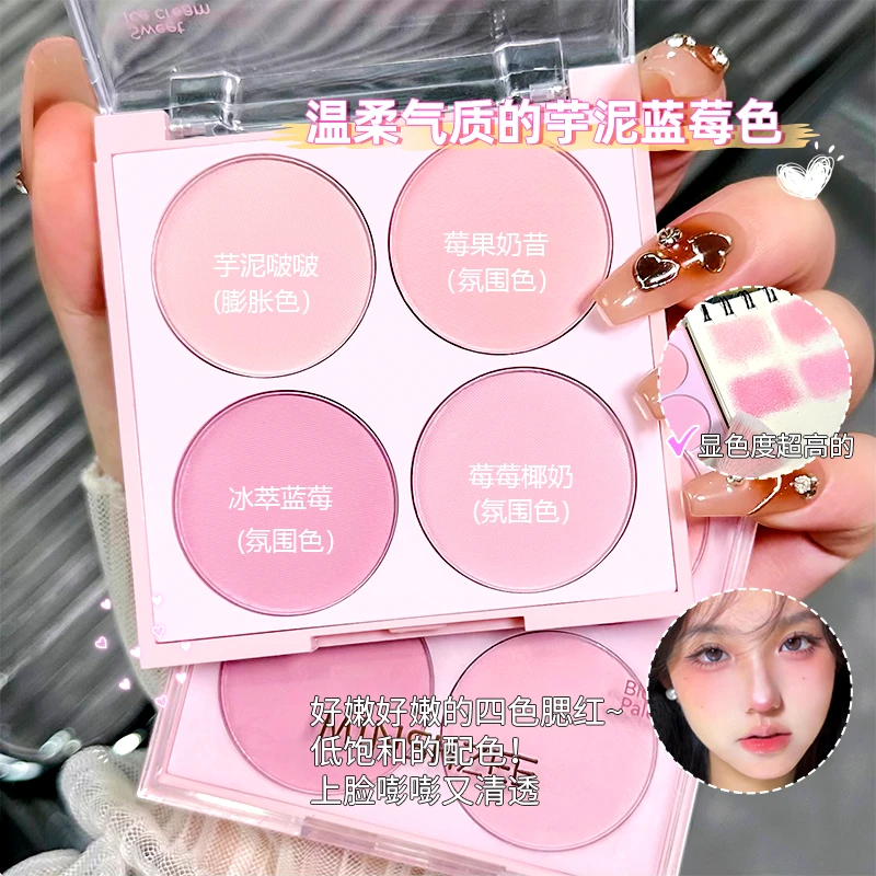 茗希芝四色腮红盘细腻裸妆显色显白哑光腮紫胭脂奶茶色网红爆款TG