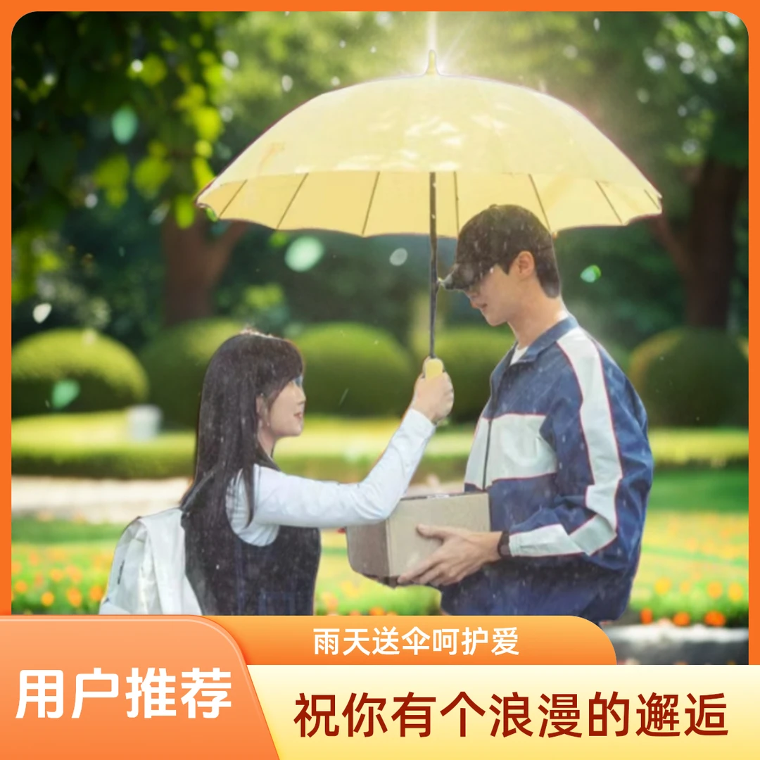背着善宰跑同款黄色雨伞高尔夫伞防风礼品雨伞可加印logo广告伞