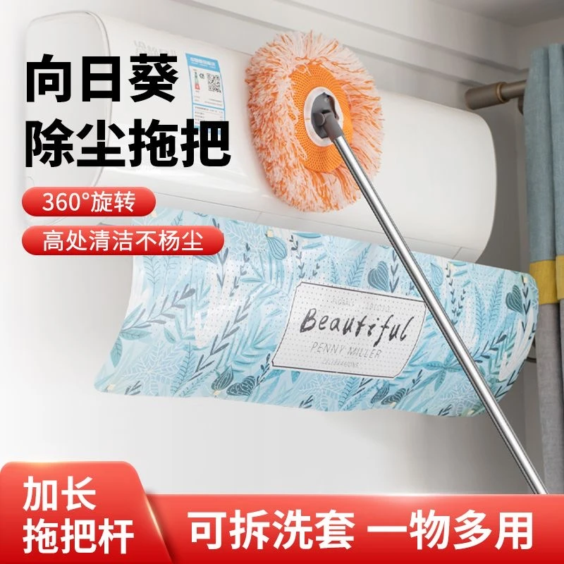 向日葵伸缩拖把多功能墙面屋顶家用擦天花板墙清洁太阳花打扫神器