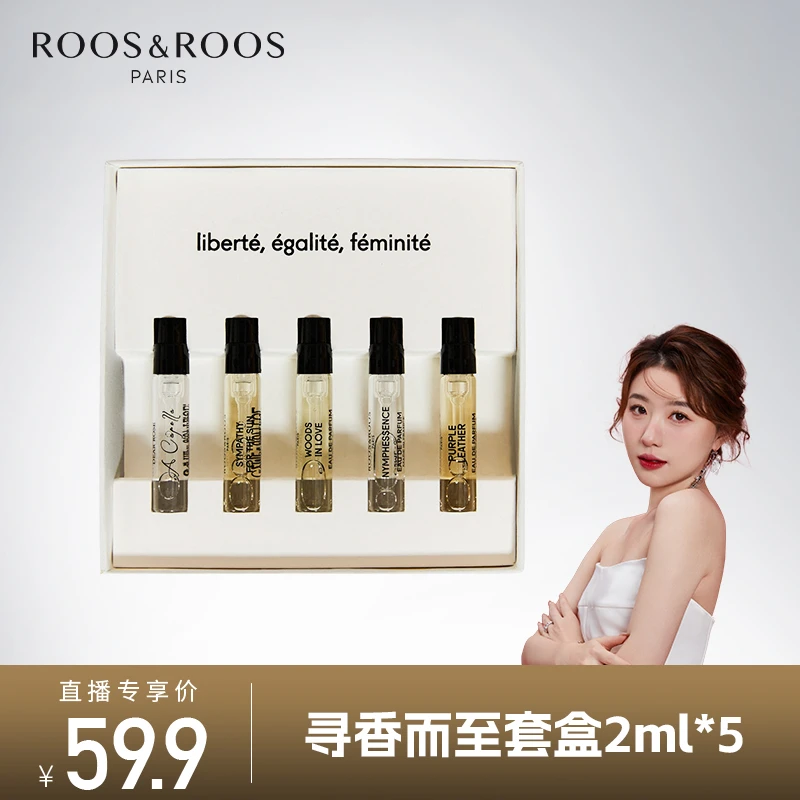 【霹雳乌贼专属】ROOS & ROOS 如斯如斯寻香而至套盒礼盒香水女士