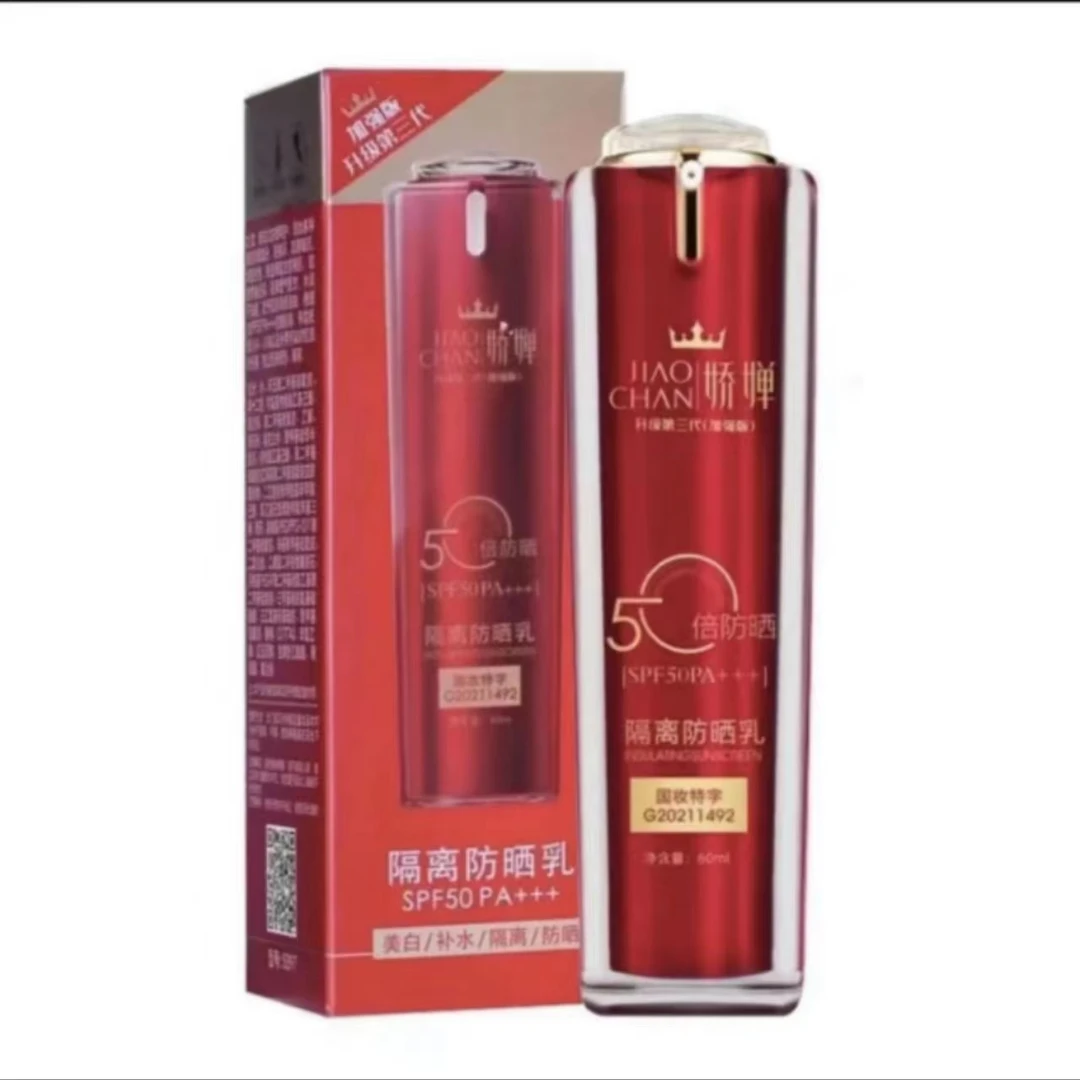 雅歌美白补水隔离防晒乳 SPF50PA+++