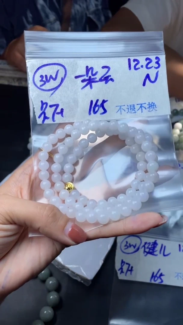 【闪购商品】定制翡翠未镶嵌珠链