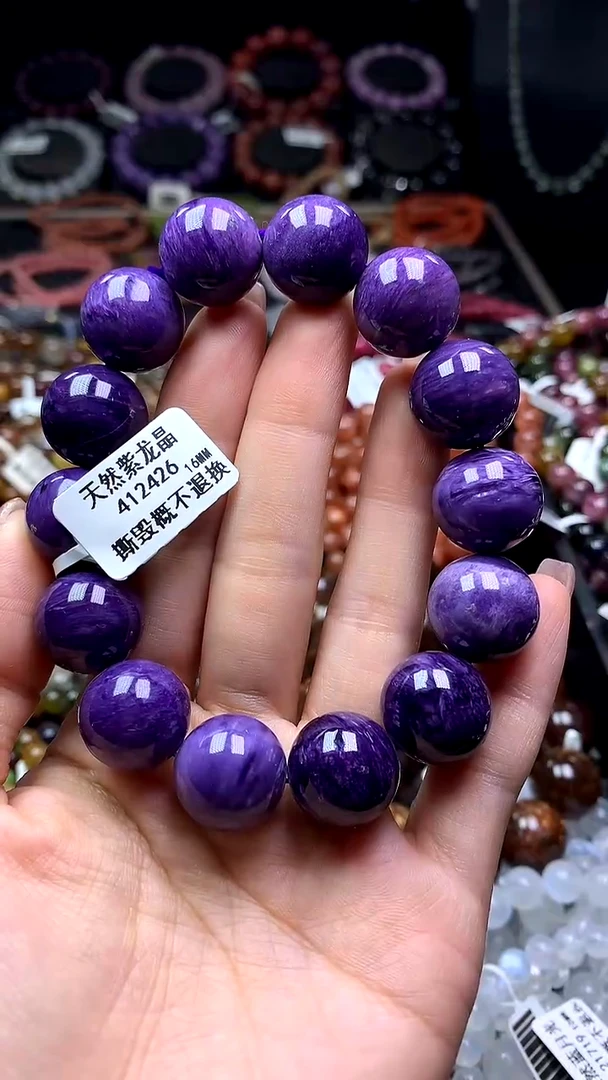 【闪购商品】查罗石（紫龙晶）手串未镶嵌16