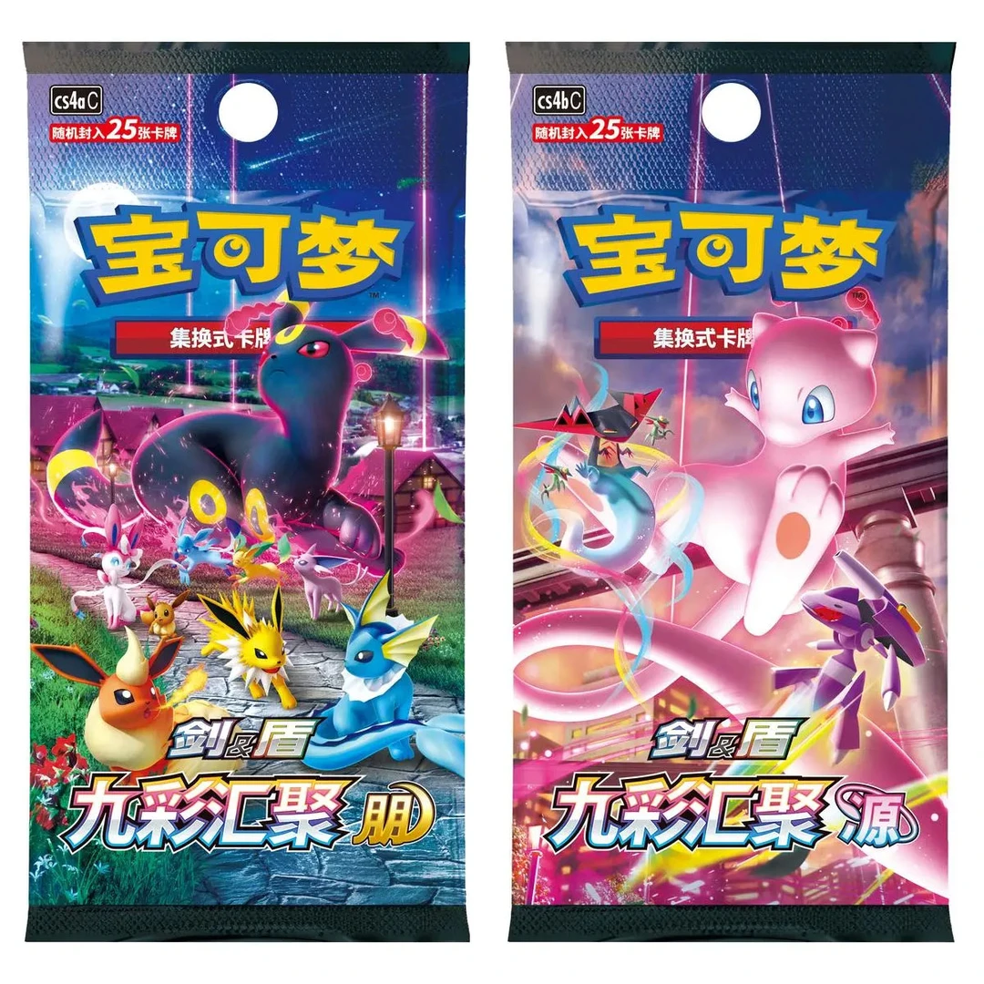 宝可梦【星欧拆卡5】宝可梦简中6.0瘦包·