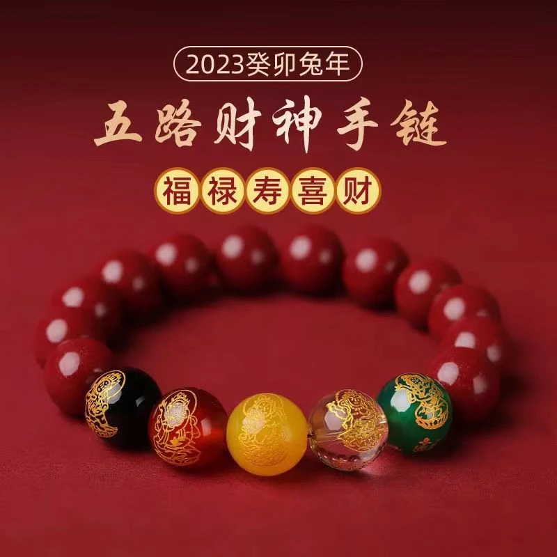 含辰砂工艺品高品质高含量朱砂五路守护手串