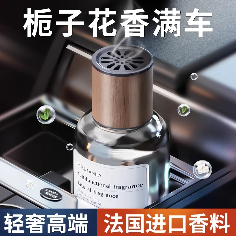 车载香薰汽车香氛车内专用香水车内除异味汽车装饰摆件空气清新剂