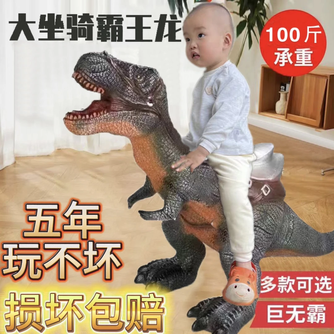 儿童坐骑恐龙玩具仿真特大号霸王龙硅胶玩偶动物三角龙哥斯拉摆件