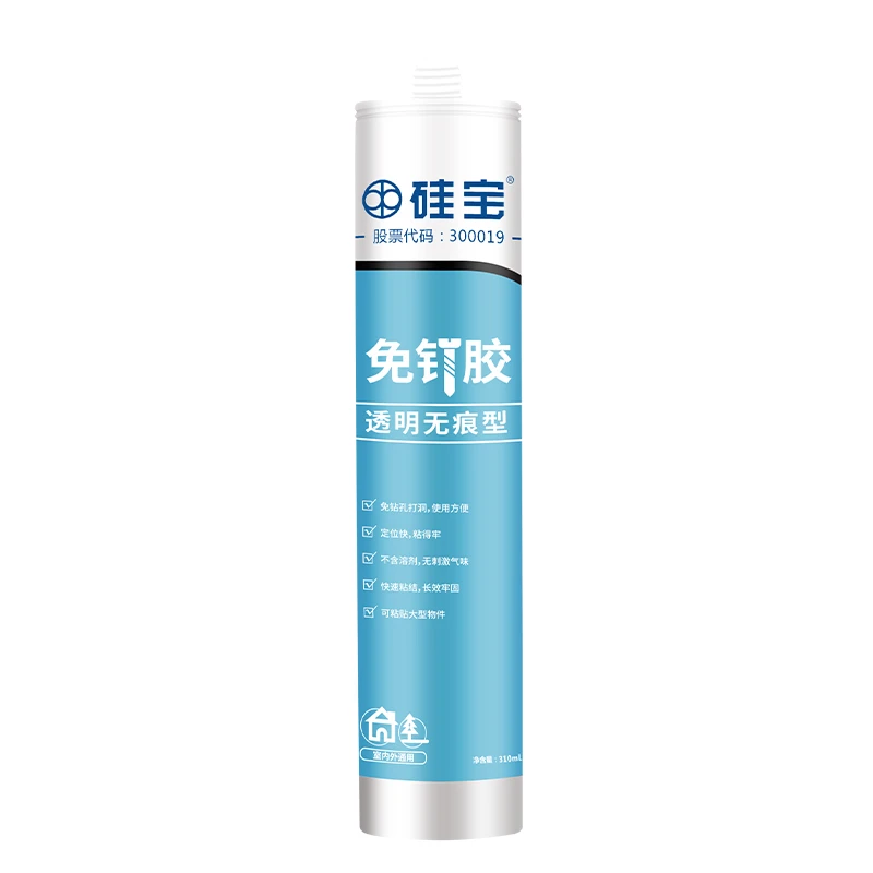 硅宝透明无痕型免钉胶 玻璃胶免打孔胶强力胶墙面瓷砖专用代钉胶