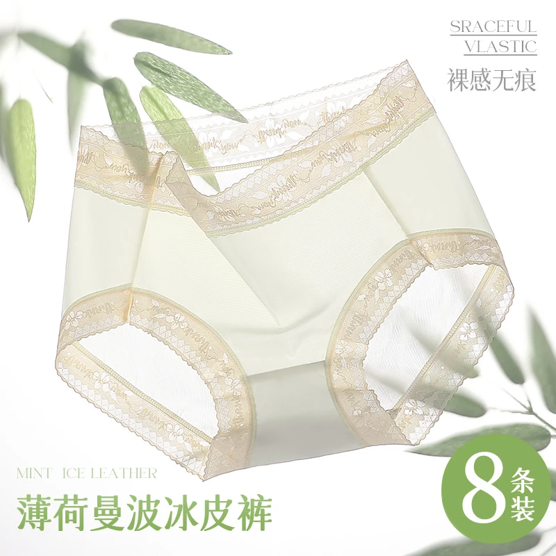 夏季轻薄内裤女中腰裸感舒适性感少女日系超薄蕾丝边三角短裤