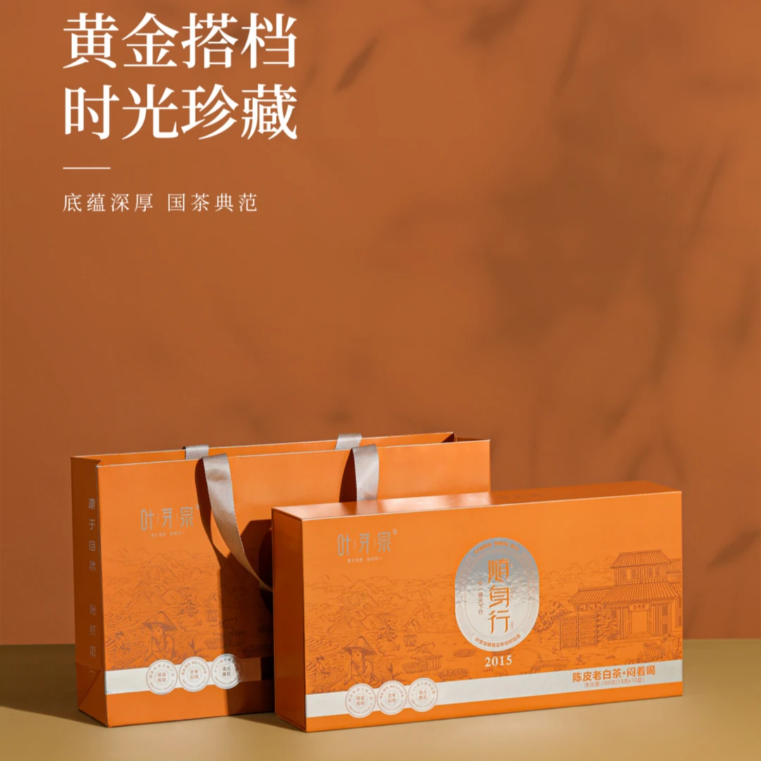 叶芽泉陈皮白茶紧压调制茶随身行